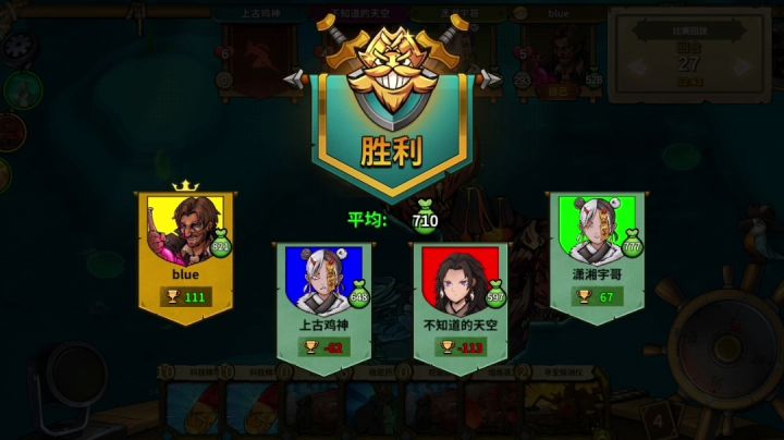 感谢道童一波爆发打完一个没死截图