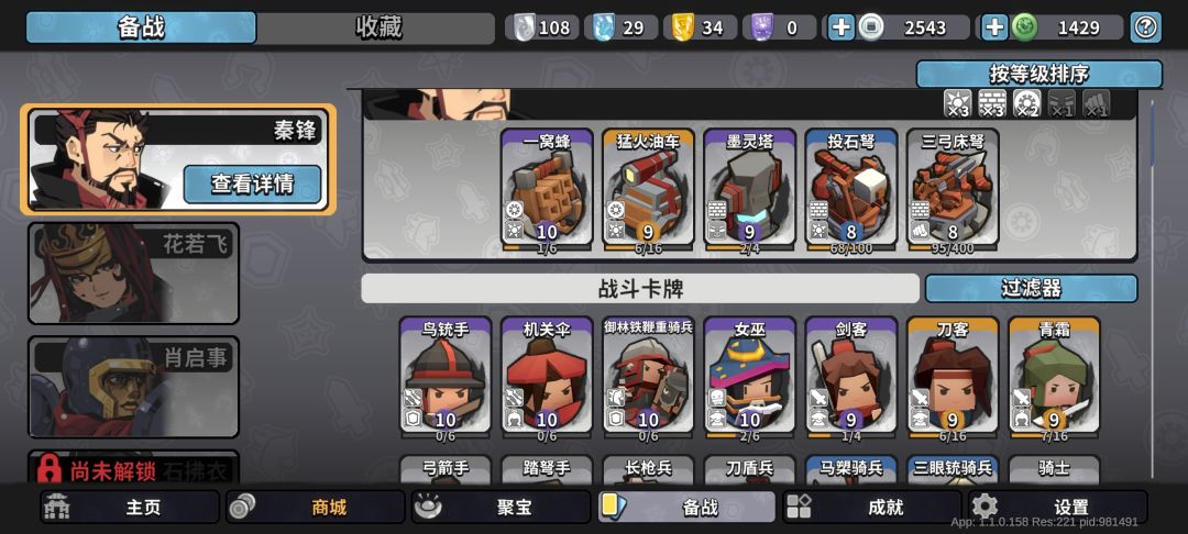 打死不给红衣大炮 1