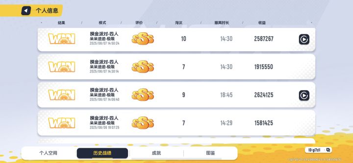 终于找到了摸金的乐趣截图