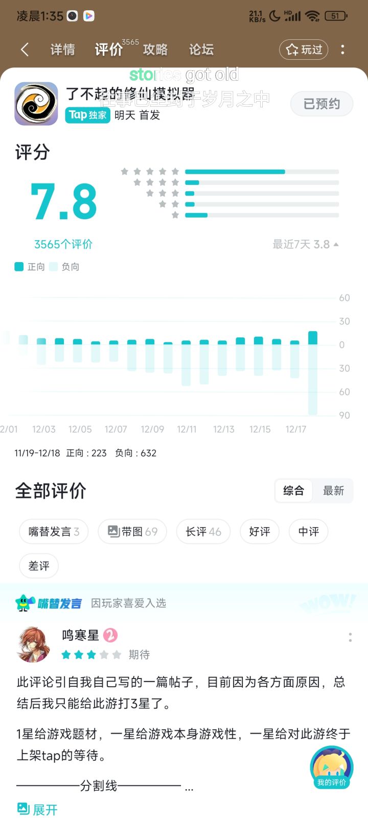 猛!截图