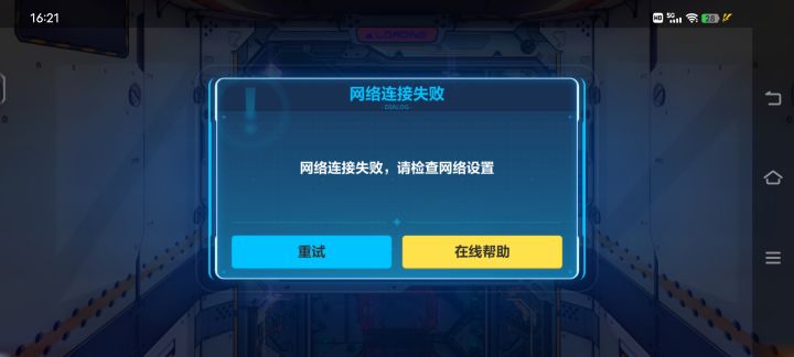 为啥进不去，就因为是渠道服吗？截图
