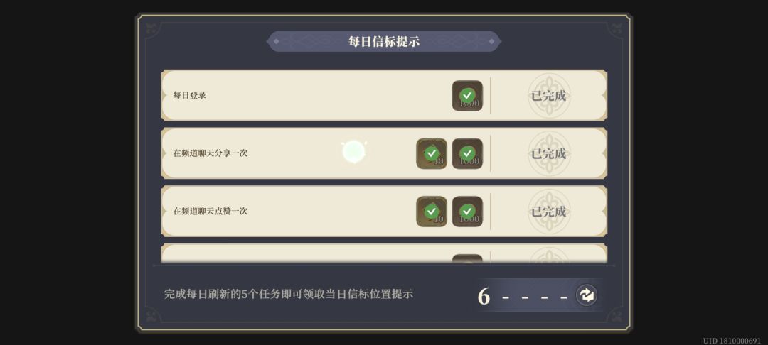 圣杯的大秘宝之解密…… 2
