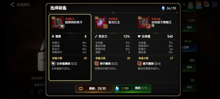 只能买一次吗?截图