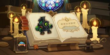 BOSS图鉴 | 「九层妖塔」- 蒸汽火车机甲