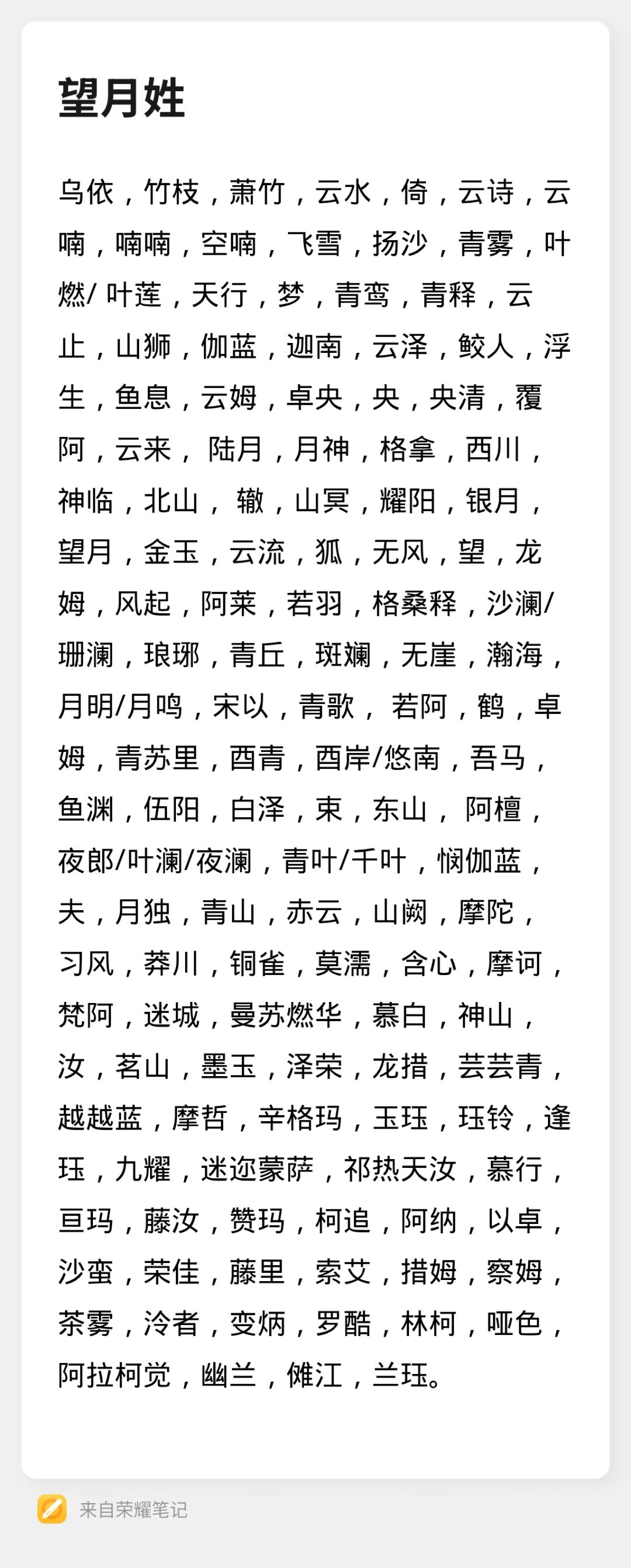 鉴于很多朋友都起名重名 2