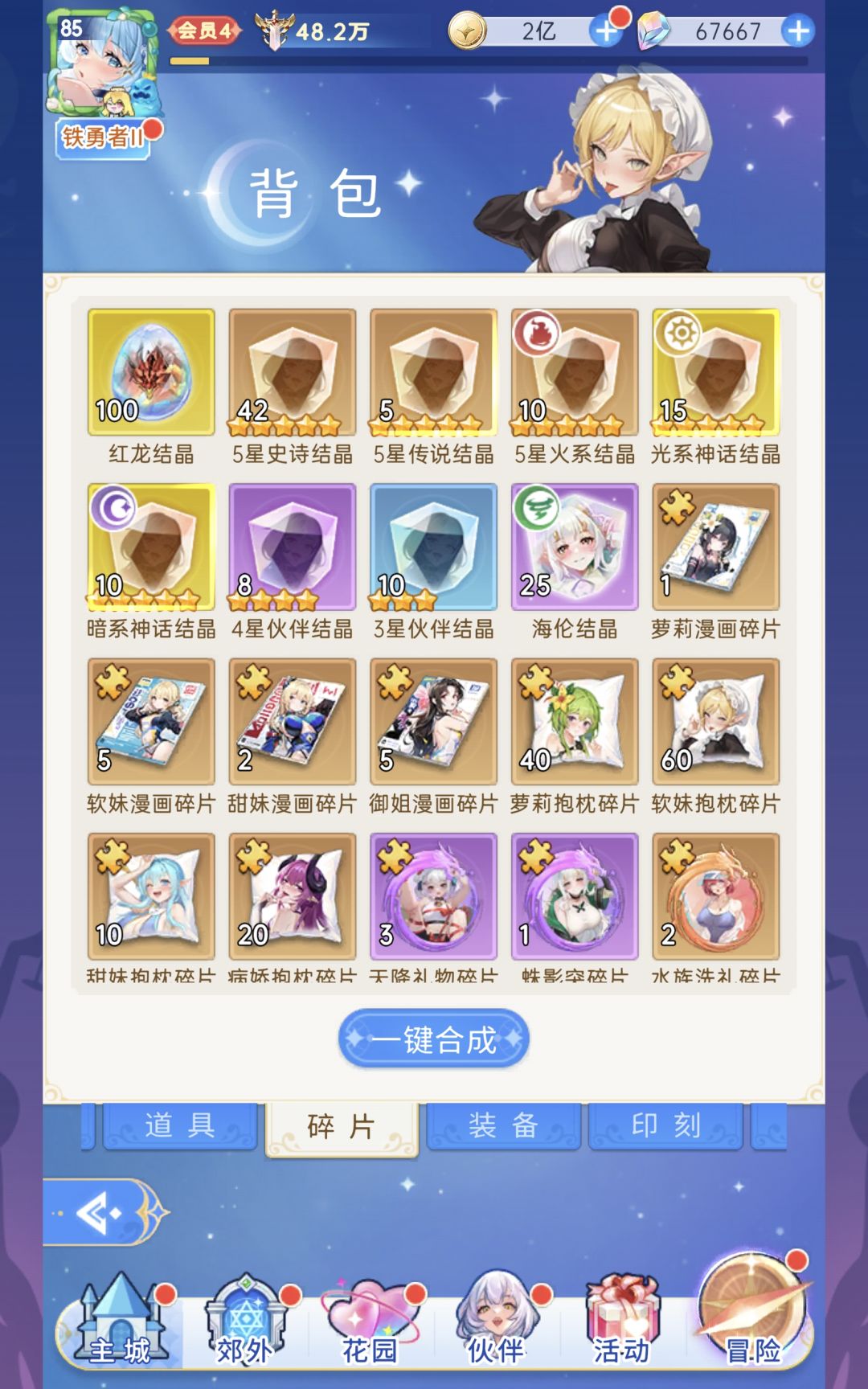怎么快速刷的90级 1
