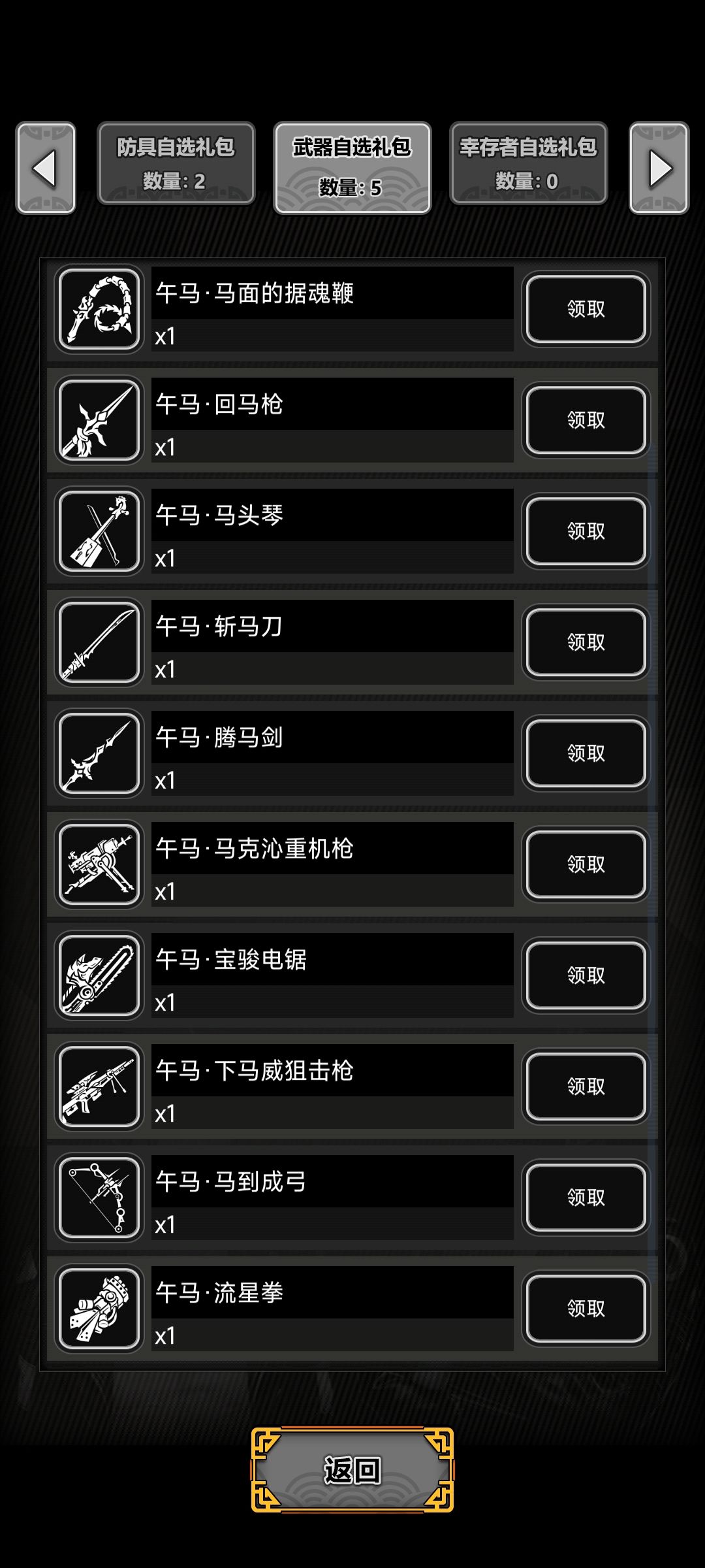 马琴也太垃圾了。 1