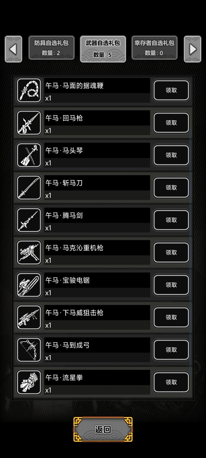 马琴也太垃圾了。截图