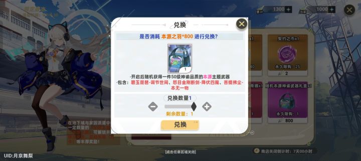 这期有用?截图