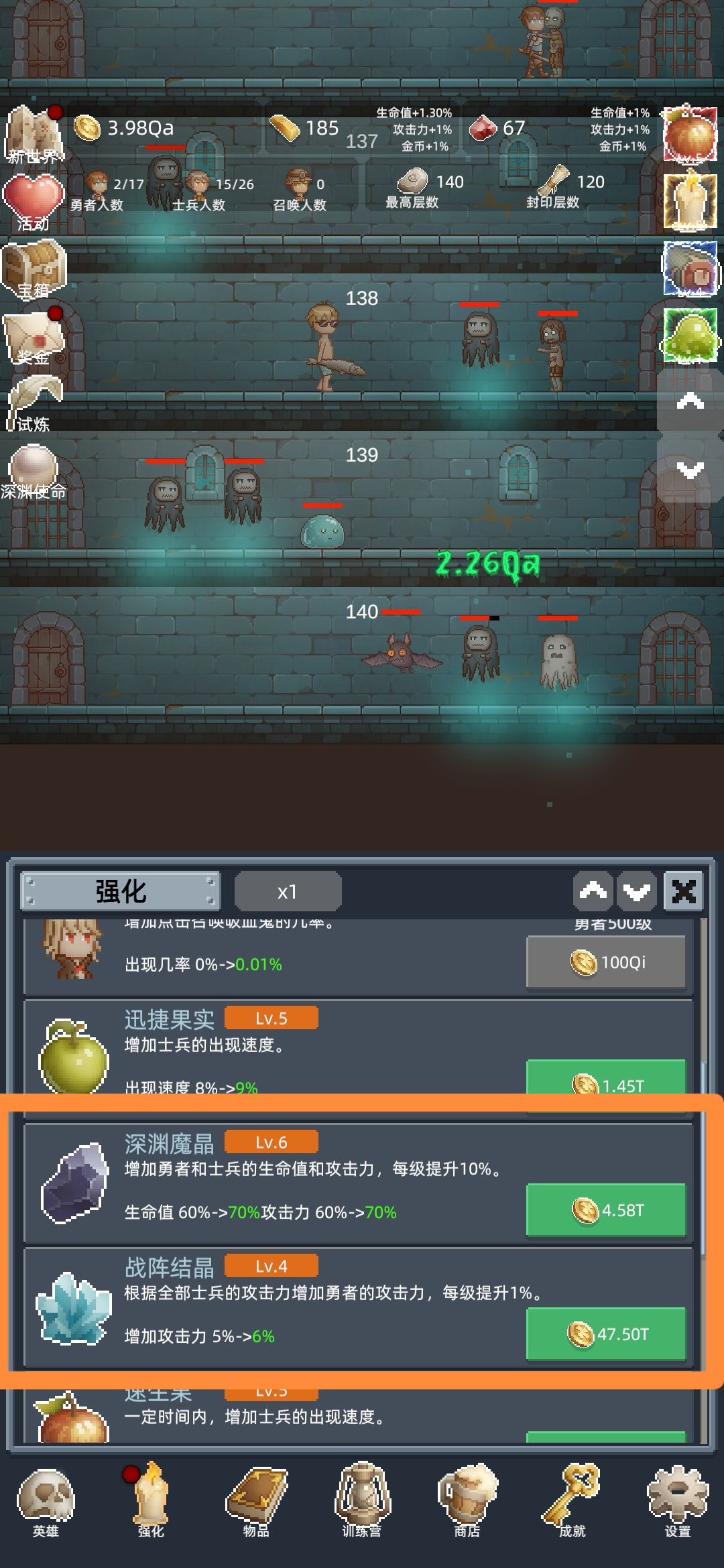 前期攻略 4