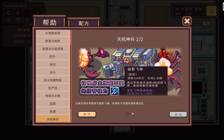 好家伙也是解锁机甲了截图