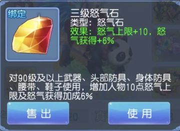 桃花攻略｜怒气—每个人都不可忽视的重要数据！从获得等方式多方位为你进行点拨