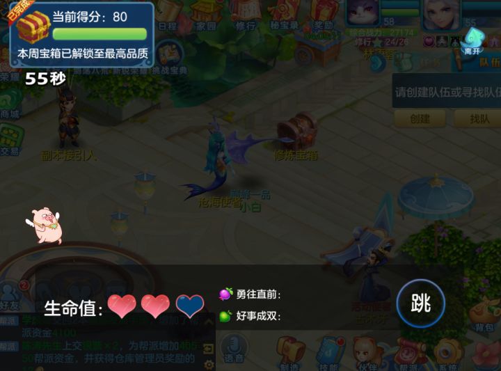 这飞猪快跳啊截图