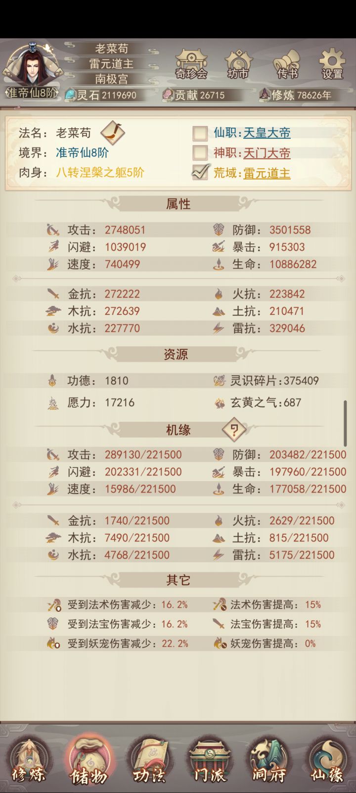 27区最菜记录贴截图