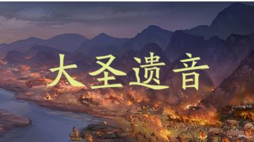平民天河御马第一关刷法