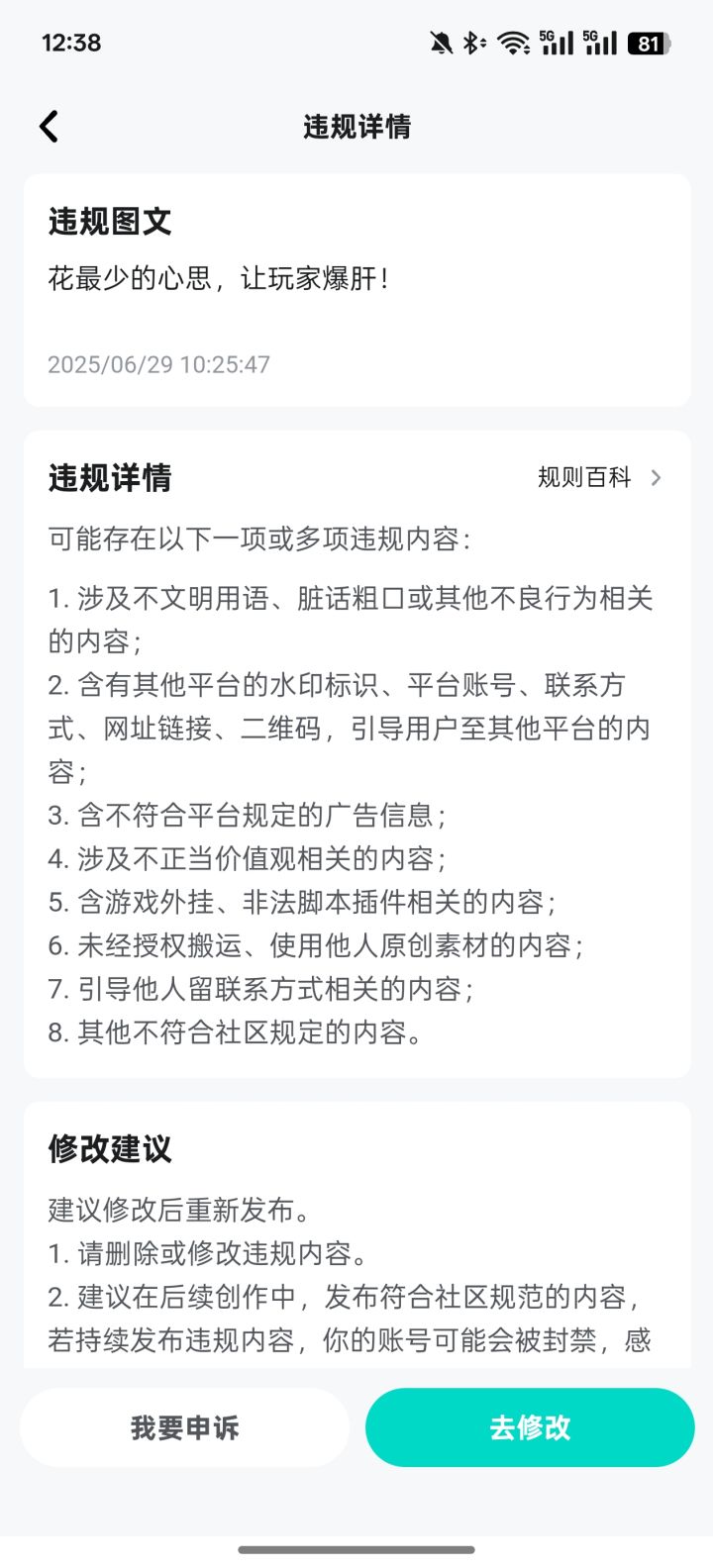 花最少的心思,让玩家爆肝!截图