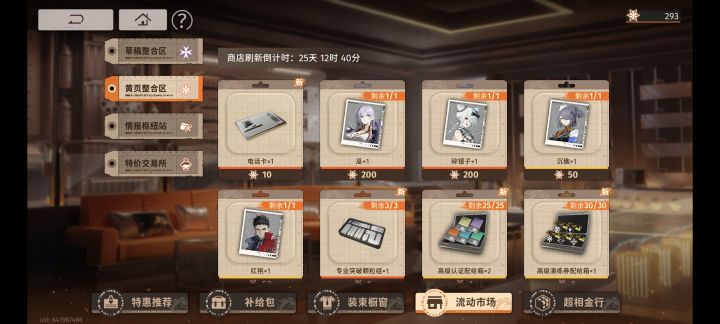 要换个巫开图鉴么截图