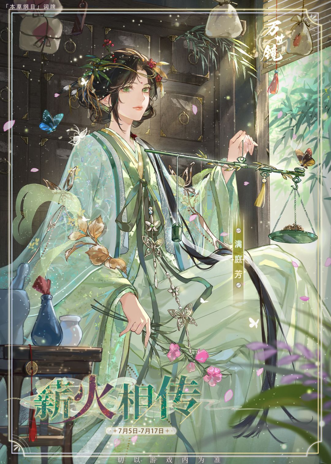 活动预告 | 亘古亘今,相沿不辍 3