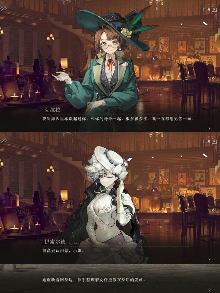 伊索尔德的个人线看得我跪下了(虽然没配音截图