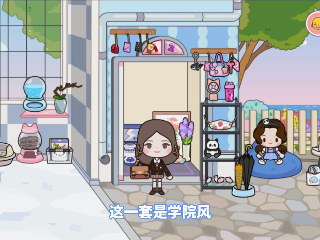 米加穿搭教程(中) 3