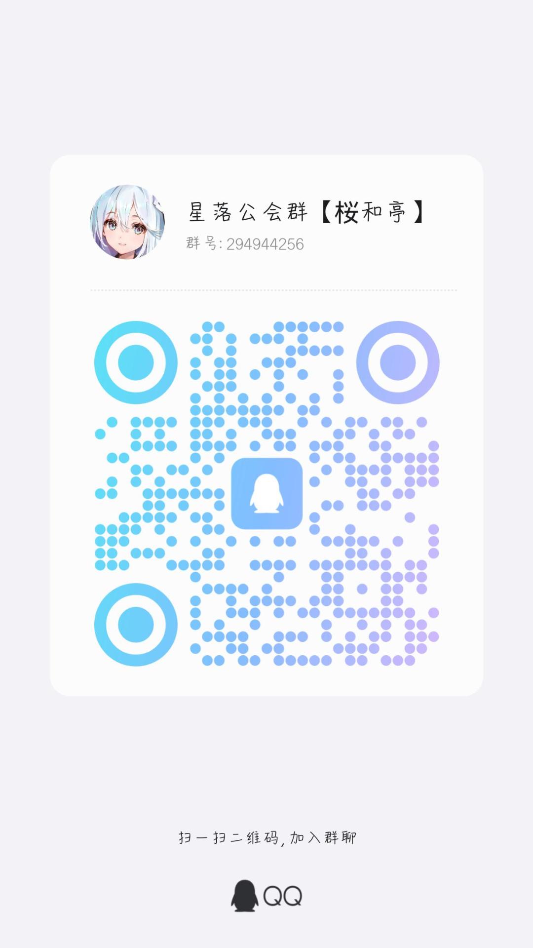 桜和亭招新老玩家 2
