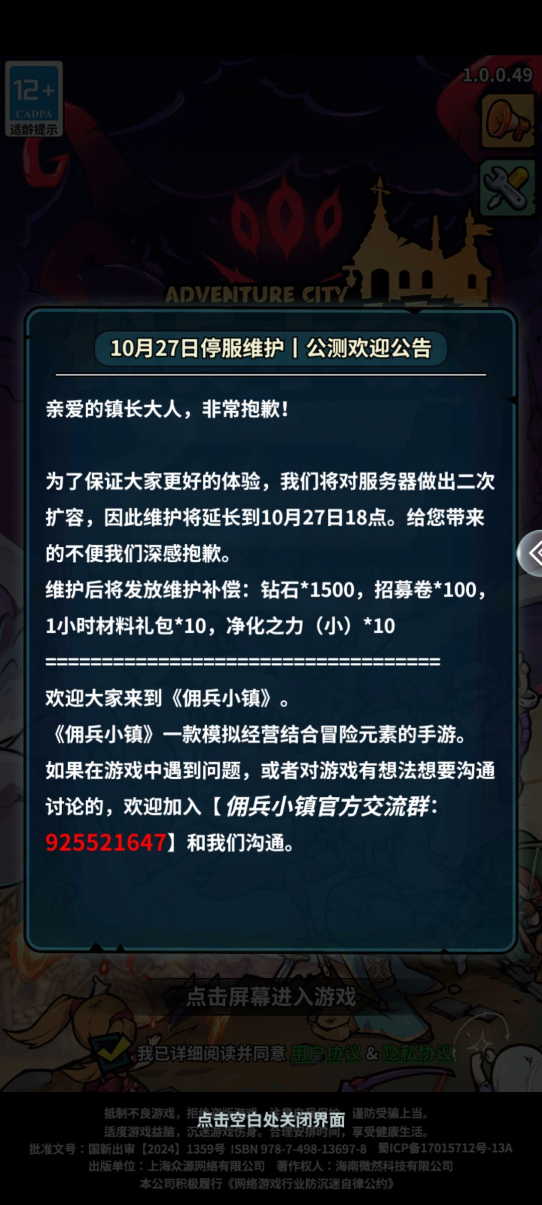 刺激 1
