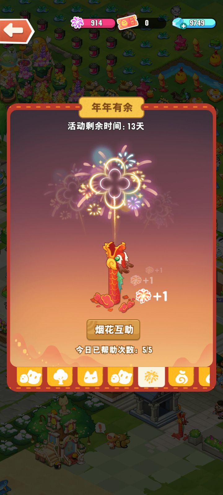 思考了一下,这活动好歹毒截图