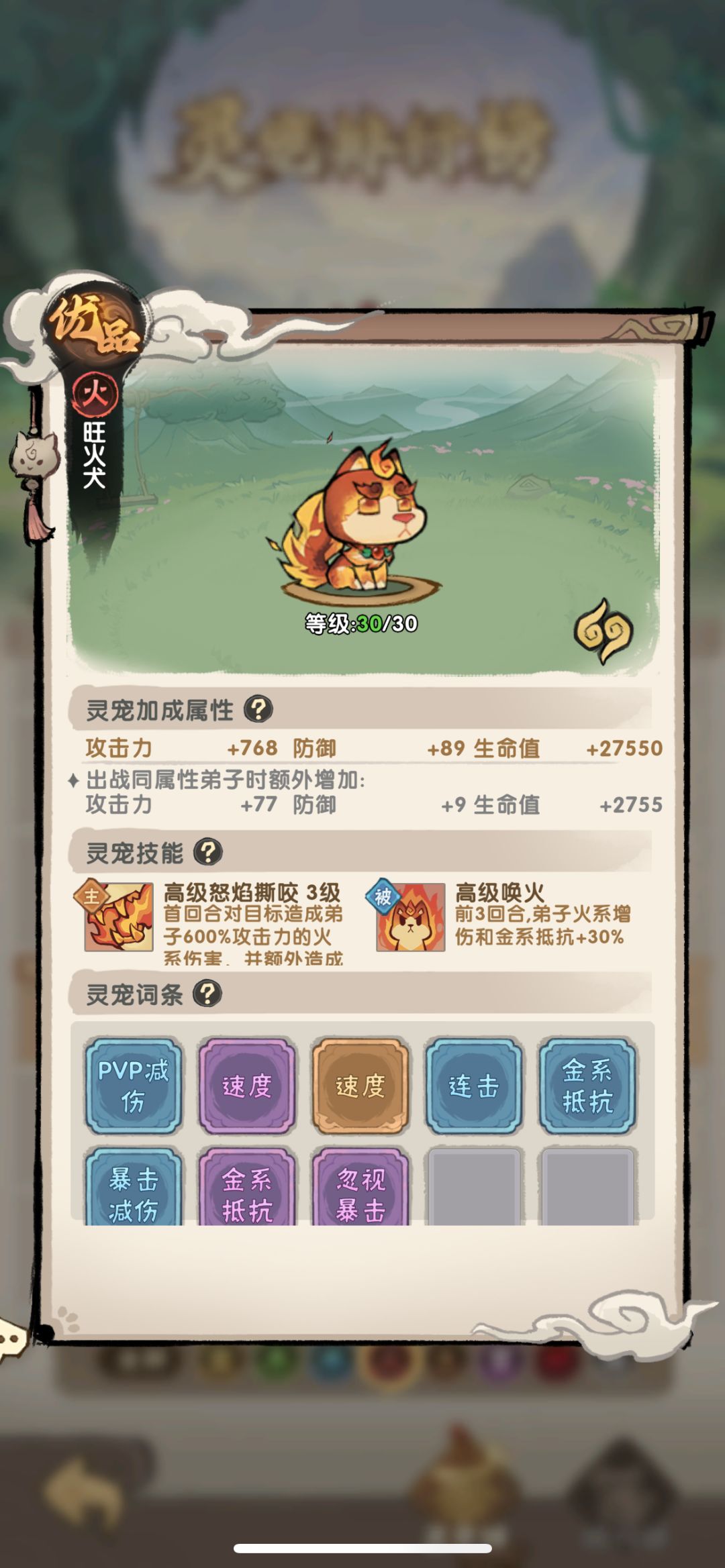 最强零氪1.1亿战力打卡 12词条满速宠 12