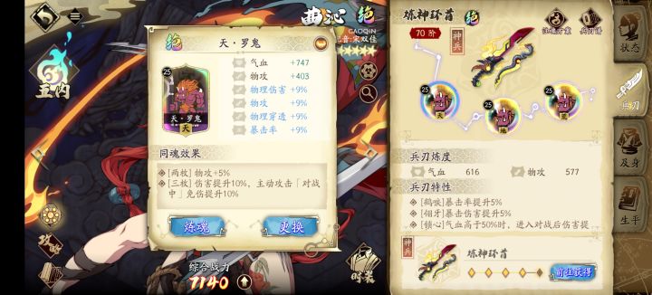 如图所示，最不完美的天魂！#游戏讨论截图