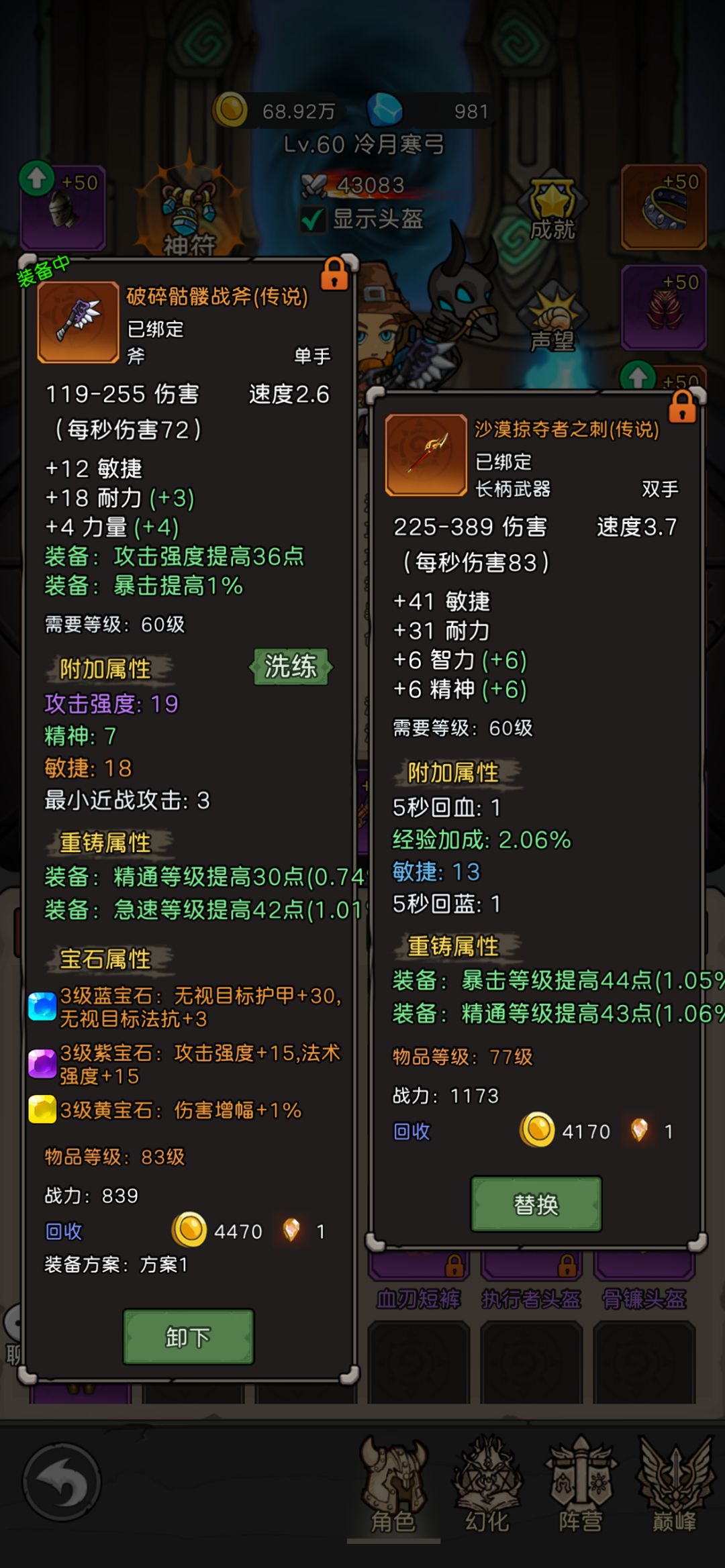 天灾版本猎人武器选择 1