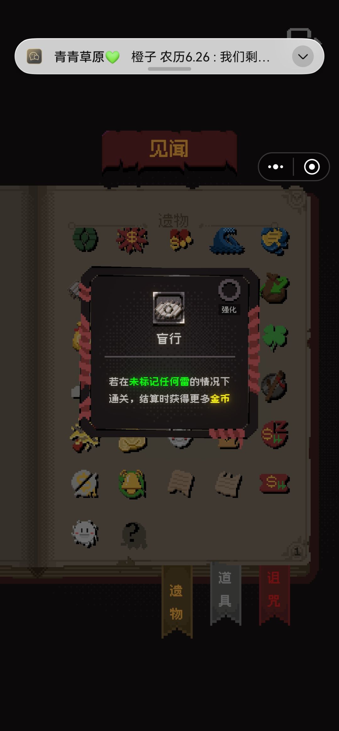 我说,盲行简直就是神,有没有懂得 1