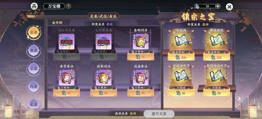 剑灵果没地方买了 2