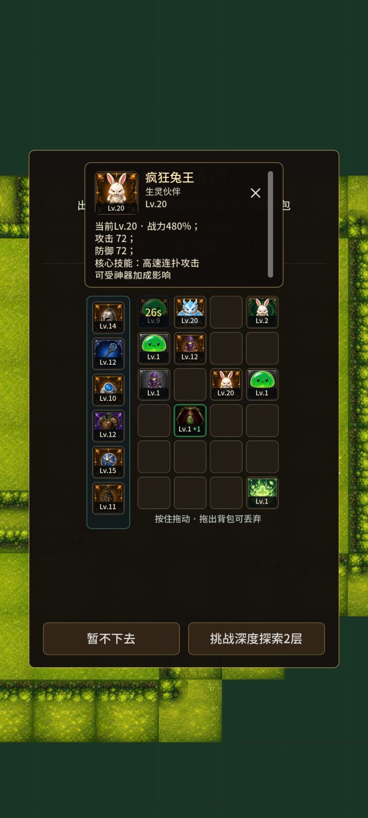 固定伙伴与友方生灵截图
