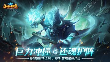 【怀旧服】全部创飞！看「白牛」巨力冲撞！