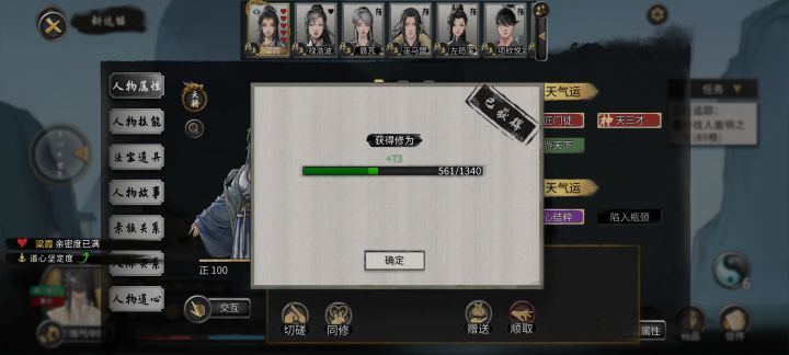 修为怎么提升啊截图