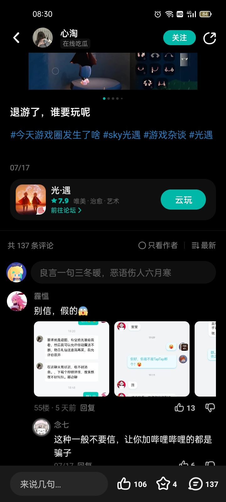 避雷 3