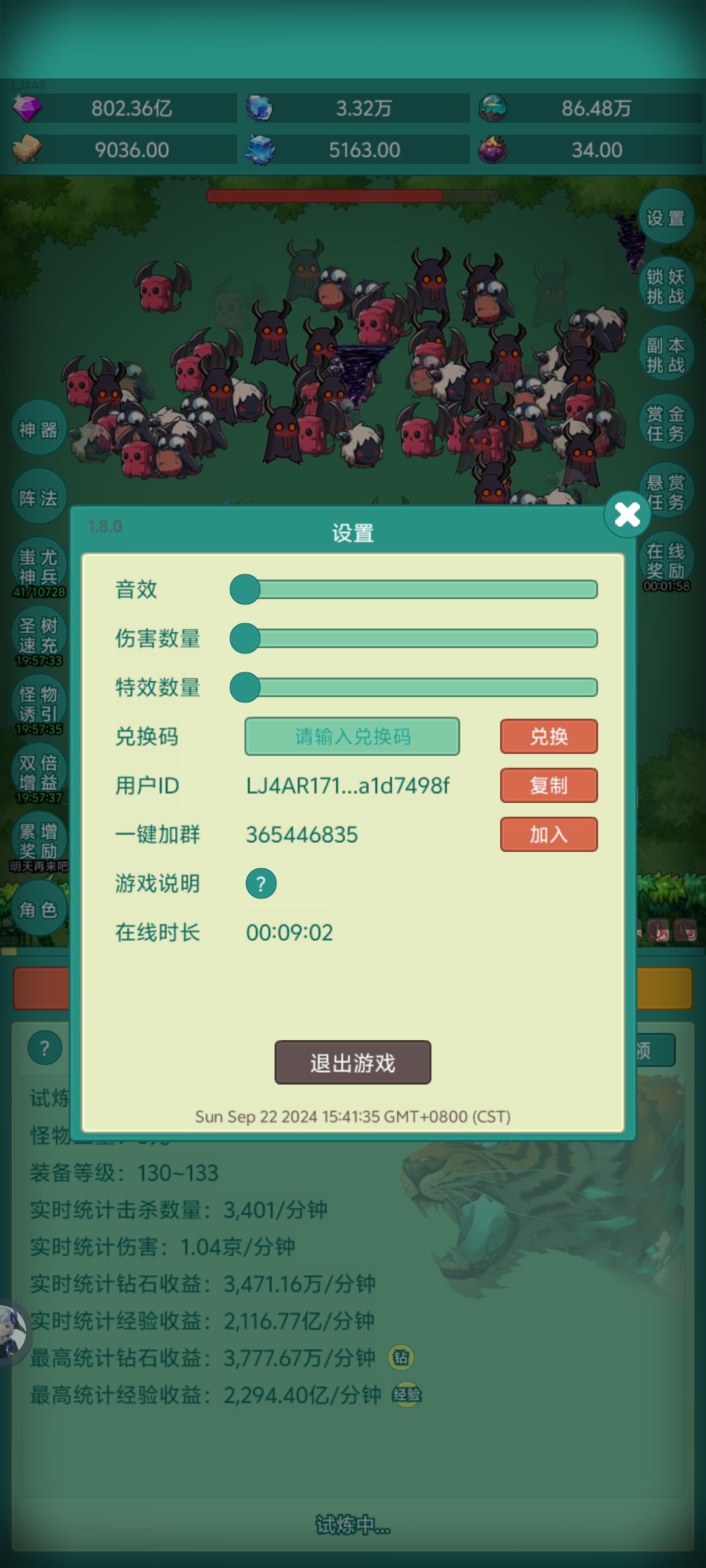 我要皮肤 2