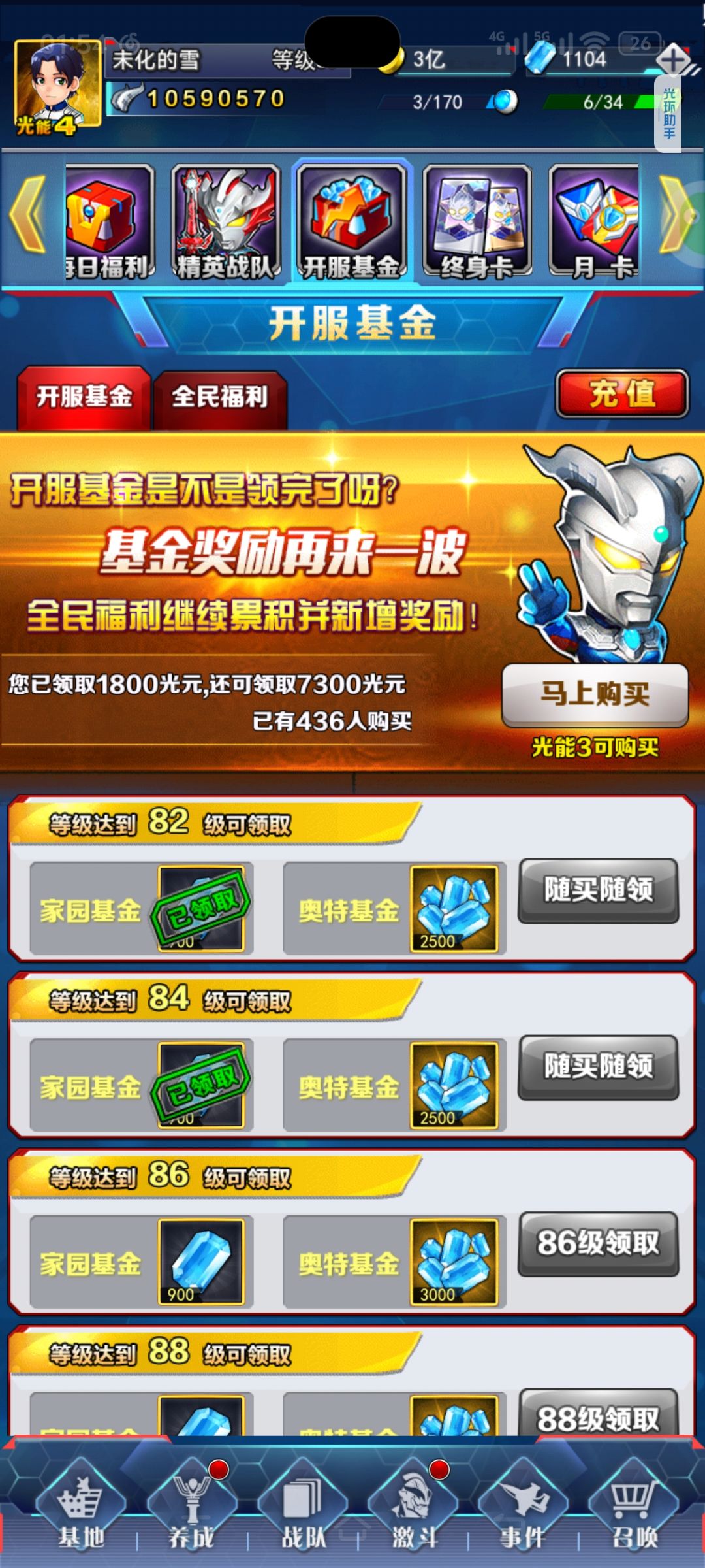 扬迅尼美舒利 3