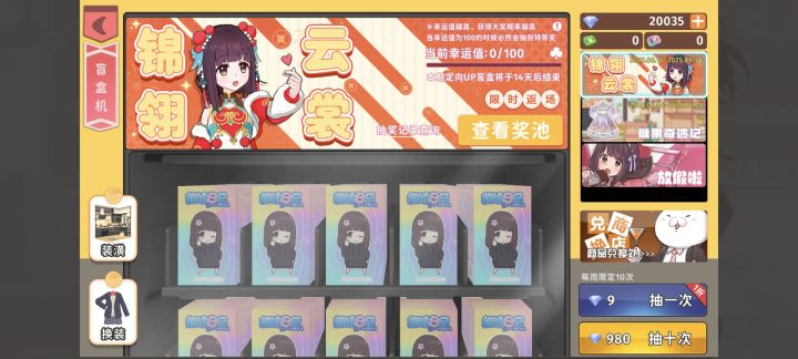 锦翎云裳以前是怎么获得的来着截图