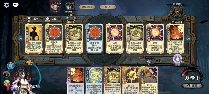 整活:梦幻纯火,全梦卡吃!!成就达成!截图