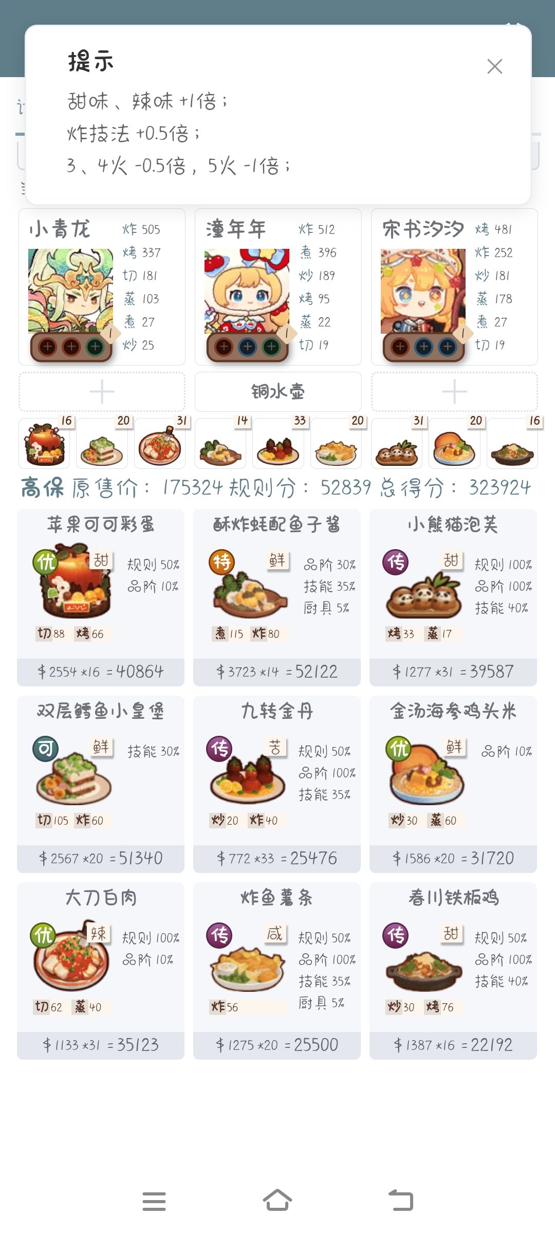 御前零食大赛高保作业 2
