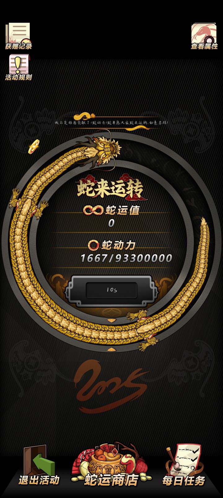 晚了好多天终于白嫖金龙了截图