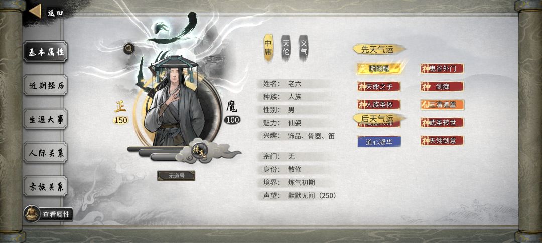 十天赋 2