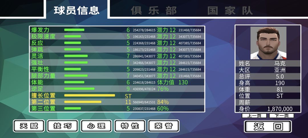 随机出来的NPC 2
