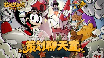 制作人来信：未来版本规划
