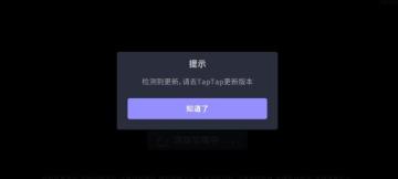 12.20提示更新处理方式