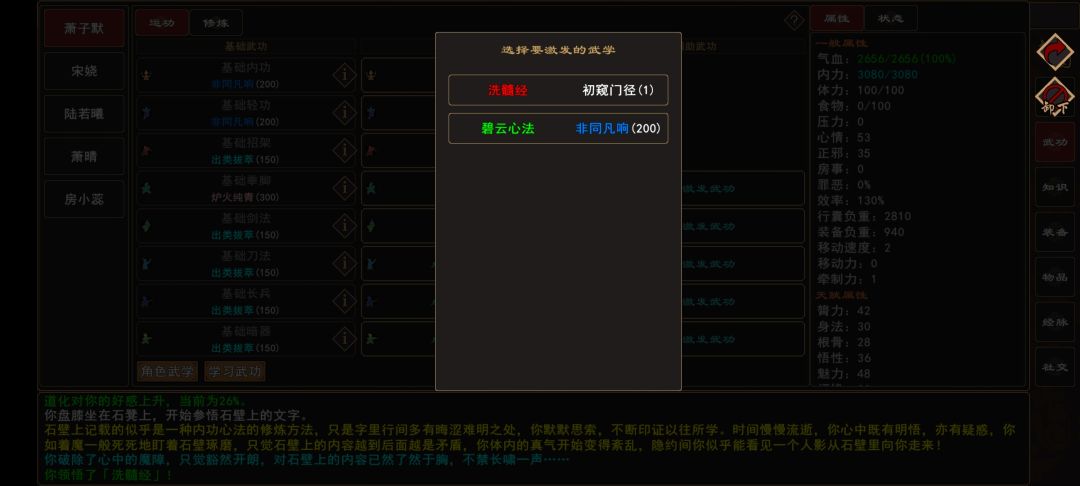 刚毒死老和尚,来人了,怎么办 2