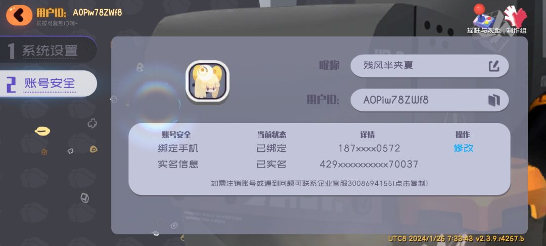这游戏一年半不玩直接给你把档删了 3
