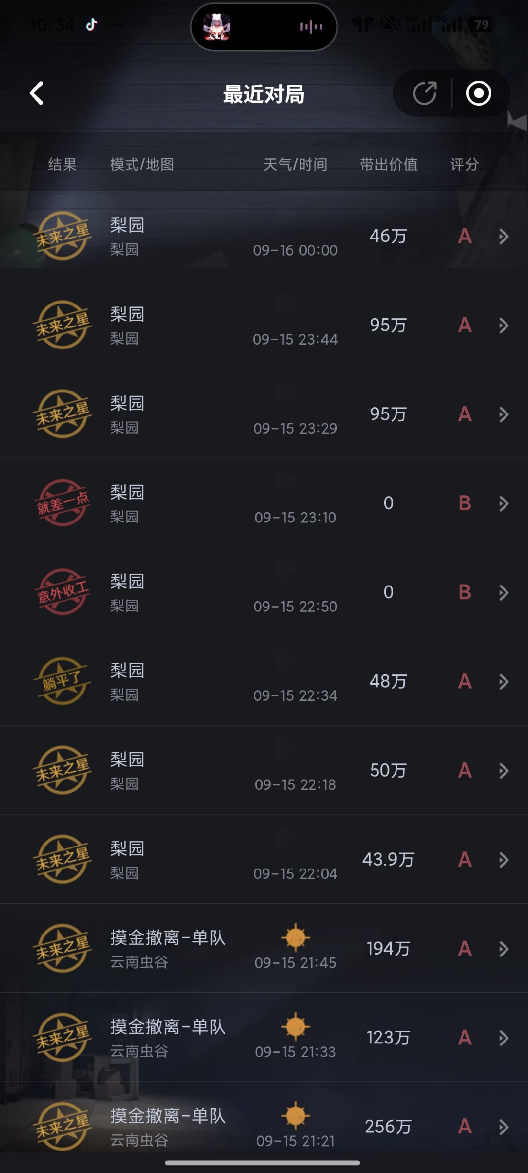 梨园还挺好玩的 2