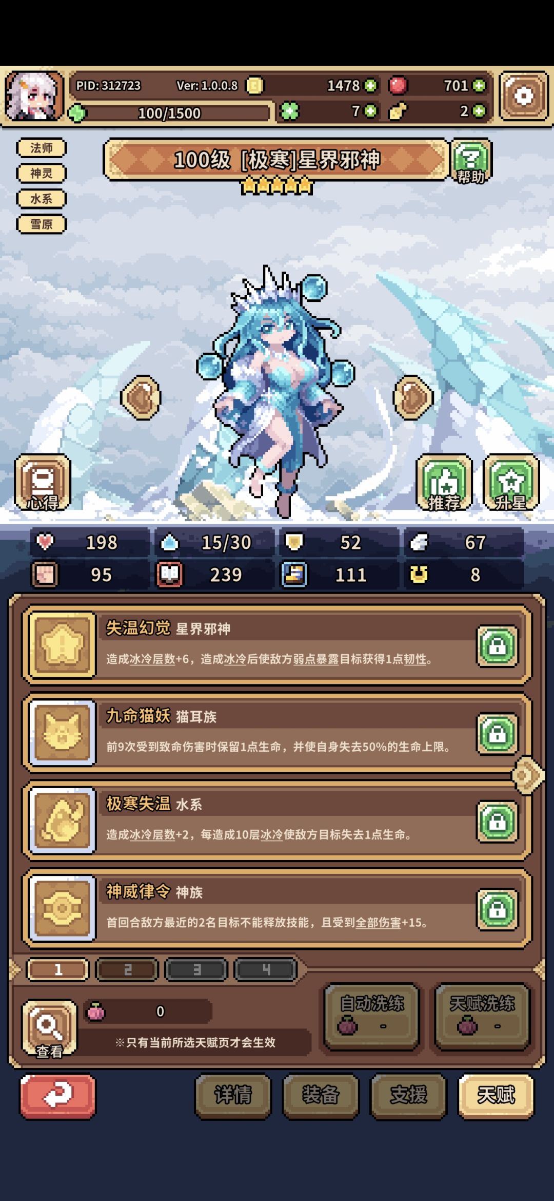 多的九命，效果能叠加吗？ 2